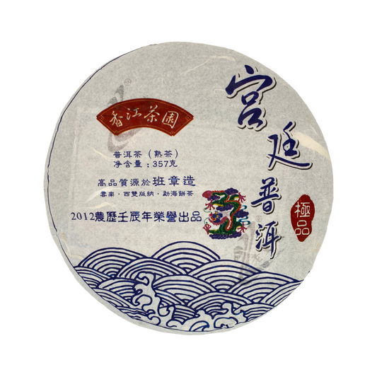 2012龍年極品宮廷餅
