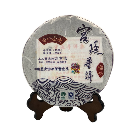 2010虎年極品宮廷餅