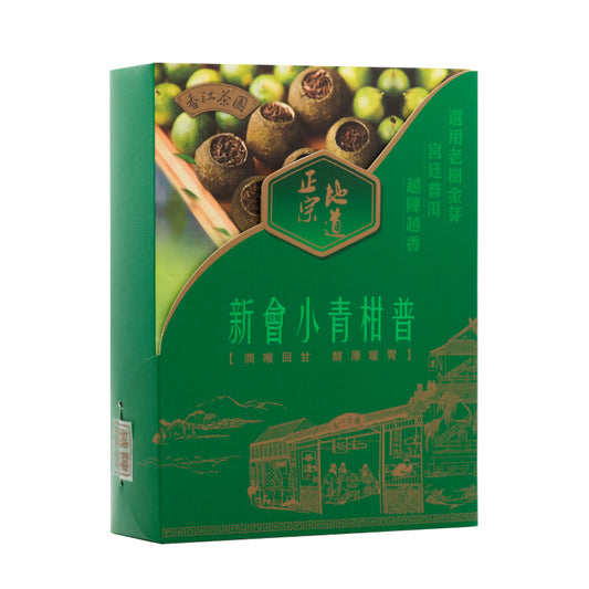 新會小青柑普