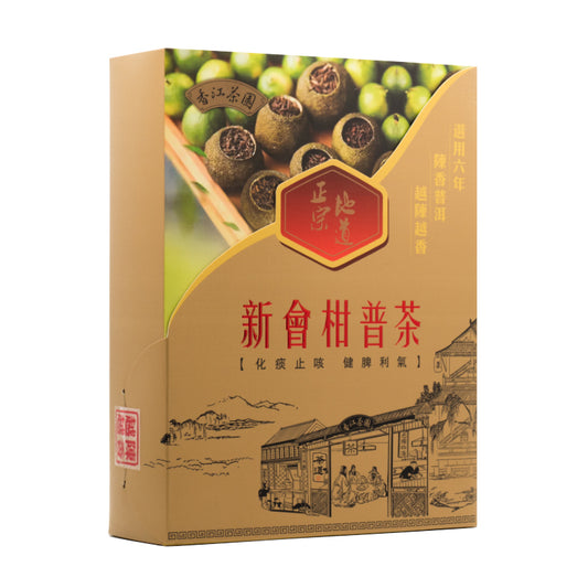 新會柑普茶
